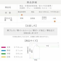 【名古屋帯】新品 本場筑前　博多織　紋八寸　名古屋帯　花唐草　グレー　正絹　着物　NH6-15_画像10