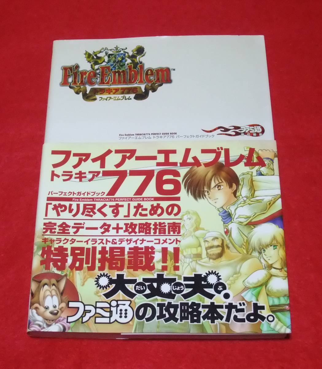 Yahoo!オークション -「トラキア776」(シミュレーション Yahoo!オークション -「トラキア776」(シミュレーション
