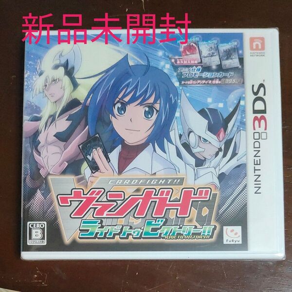 【3DS】 カードファイト!!ヴァンガード ライド トゥ ビクトリー!!