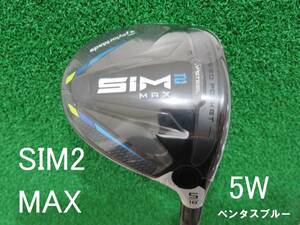 新品 テーラーメイド SIM2 MAX 5W FW ベンタスブルー FW 6-S ロフト角18° シムツーマックス #5 フェアウェイウッド 匿名配送