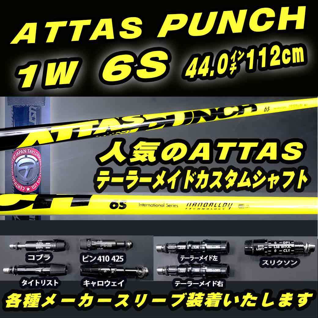 F[ミズノ Mizuno Pro/ATTAS COOL 6/S