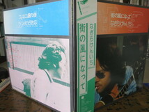 なぎらけんいち／街の風になって URC隠れた名盤 なぎら健壱 状態良好帯付き かしぶち哲郎、岡田徹、高田渡ほか参加_画像4