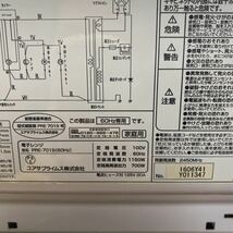 YUASA PRIMUS 電子レンジ 60Hz専用 PRE-701S _画像7