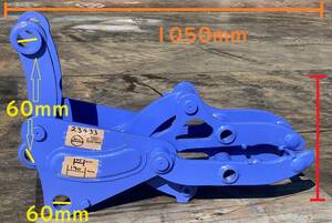 『23433』３点ハサミ フォーク 0.2 ブッシュ無し ピン径60mm アーム幅190mm ブッシュ50mm Kobelco IHI 加藤 ハニックス 住友 竹内 茨城Prefecture