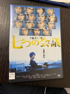 【中古】DVD 七つの会議