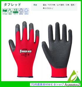 Atom Tough Red 1470 Work Gloves Stareld L 23,2 см 1 близнец