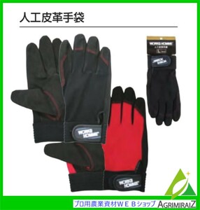  Works Homme work for gloves 3750RD-L artificial leather gloves L