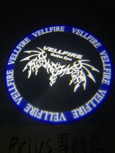 ヴェルファイア　VELLFIRE 20系30系 カーテシランプ【Z89】