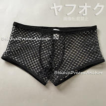 *即決*新品*4964*大きい フィッシュ ネット セクシー メンズ ボクサーパンツ*黒*M*あみあみ ローライズ ビキニ ブリーフ 下着トランクス _画像1