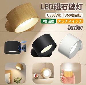 LED bracket light spotlight 3 -step style light toning 360° lighting angle adjustment 