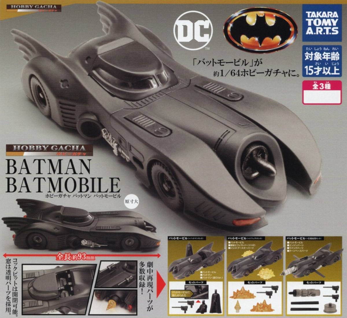 2023年最新】ヤフオク! -バットモービル(フィギュア)の中古品・新品