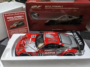 オートアート 1/18　motul pitwork z 2004 JGTC team champion special edition (影山正美)モチュール　ピットワーク Z 