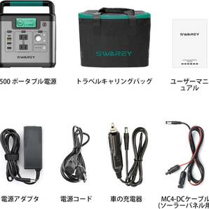 【新品】SWAREY ポータブル電源 518Wh/144000mAh AC500W(瞬間最大1000W) ソーラーパネル充電 コンパクトなのに大容量 S500の画像9