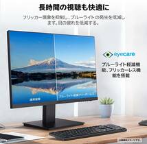 【新品】KOORUI 23.8インチPCモニター 24N1A 75Hz フルHD(1920×1080) VA非光沢 フレームレス ブルーライト軽減_画像5