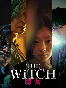 THE WITCH 魔女 ■1枚組