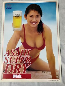 伊東美咲 アサヒ スーパードライ 樽生 ポスター 『ASAHI SUPER DRY 樽生 '99 アサヒビールイメージガール伊東美咲』