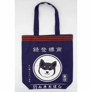 ☆ まえかけしばたさんネイビー ☆ A4トート フレンズヒル トートバッグ A4 しばたさん トートバック FRIENDSHILL 柴犬 レディース トート