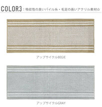 ☆ ベニワレンIVORY ☆ 120cm ☆ YK01 ヨコズナ キッチンマット 120cm?_画像6