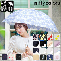 ☆ フリルベージュ ☆ ニューベーシックアンブレラ 58cm ニフティカラーズ 長傘 nifty colors 傘 レディース 手開き 58cm 雨傘 かさ カサ_画像3