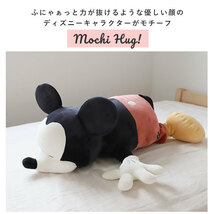 ☆ ナナ ☆ Mochi Hug ディズニー 抱き枕 L 抱き枕 ぬいぐるみ 大きい だきまくら Mochi Hug! モチハグ ディズニー ミッキー ミニー_画像6