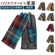 ☆ ピンク2 ☆ 21cm ☆ WOMEN Harris Tweed グローブ スクワラン加工 抗菌機能 ハリスツイード 手袋 レディース Harris Tweed グローブ_画像3