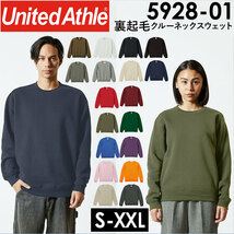 ☆ 019.ナチュラル ☆ Lサイズ ☆ United Athle ユナイテッドアスレ クルーネック スウェット 裏起毛 5928-01 ユナイテッドアスレ_画像3