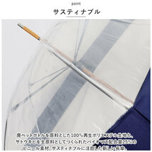 ☆ ネイビー ☆ U-DAY ECO-CLEAR LONG エコクリア 長傘 U-DAY ユーディ 長傘 63cm 雨傘 ビニール傘 傘 アンブレラ グラスファイバー骨_画像5