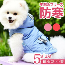 ☆ ピンク ☆ L ☆ ペット用 防寒 フード付き ジャケット 春秋冬 yspetsoo5299 コート 犬服 犬の服 ペット服 ジャケット アウター_画像3