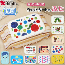 ☆ 不二家/ペコちゃん ビタット Bitatto おしりふき ふた 通販 ウェットシート フタ 蓋 キャラクター かわいい 貼ってはがせる 乾きにく_画像3