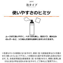 ☆ 220ml ☆ スペシャルクリーナー リモネン 靴 泡 クリーナー リモネン トーエー 汚れ落とし スペシャルクリーナー 靴磨き 保革剤_画像9