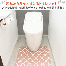 ☆ チューリップ ☆ 拭けるトイレマット 抗菌防臭 北欧風 トイレマット 北欧 おしゃれ 拭けるトイレマット 抗菌 マット 防臭 便所マット_画像4