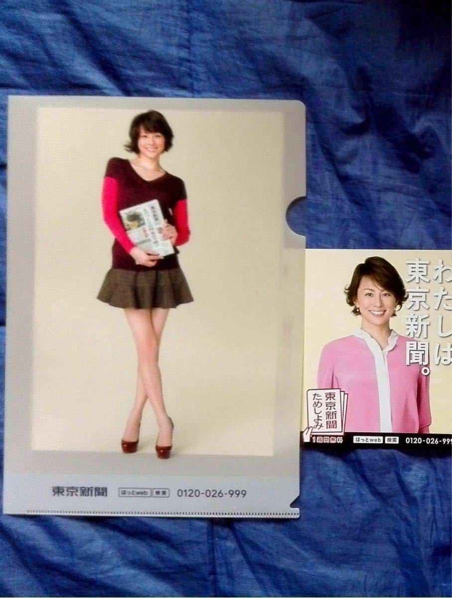 2023年最新】Yahoo!オークション - その他(米倉涼子 よ)の中古品・新品