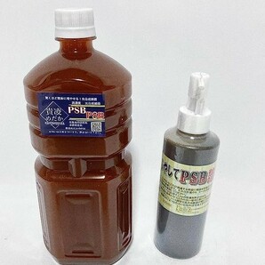 【貴凌めだか】ふやしてPSB 200ml ボトル + PSB 1000mlセット 水質浄化 光合成細菌 バクテリア めだか ミジンコ ゾウリムシ クロレラ培養の画像1