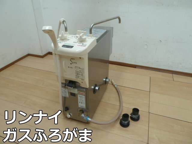 ヤフオク! -「リンナイrbf」(建築材料、住宅設備) (工具、DIY用品)の