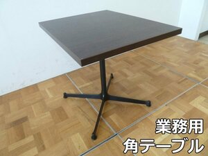 業務用 角 テーブル W550×D700×H600mm (3) ブラウン 木目調 脚 ブラック 机 会議 食堂 カフェ レストラン ミーティング ダイニング