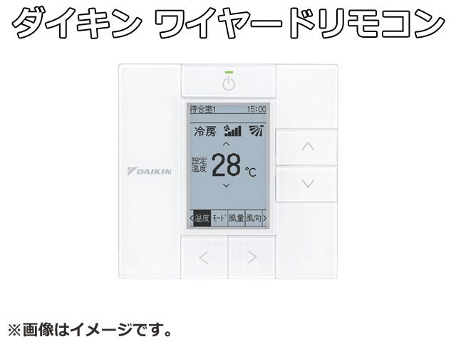 2025年最新】Yahoo!オークション -ダイキン ワイヤードリモコン 2025年最新】Yahoo!オークション -ダイキン ワイヤードリモコン