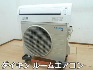 ダイキン ルームエアコン Eシリーズ S36ZTES-W 2022年 ～15畳 冷房3.6kW 暖房4.2kW ストリーマ空気清浄 水内部クリーン 風ないス DAIKIN