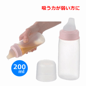 【送料込み】使っていいね! 吸い口付やわらかボトル 200【食事補助 食器 流動食 ミキサー食 食べさせやすい ボトル リッチェル】