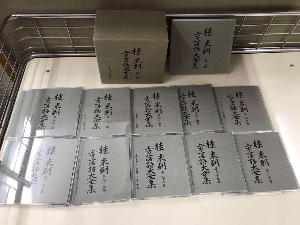 2023年最新】ヤフオク! -桂米朝 cdの中古品・新品・未使用品一覧
