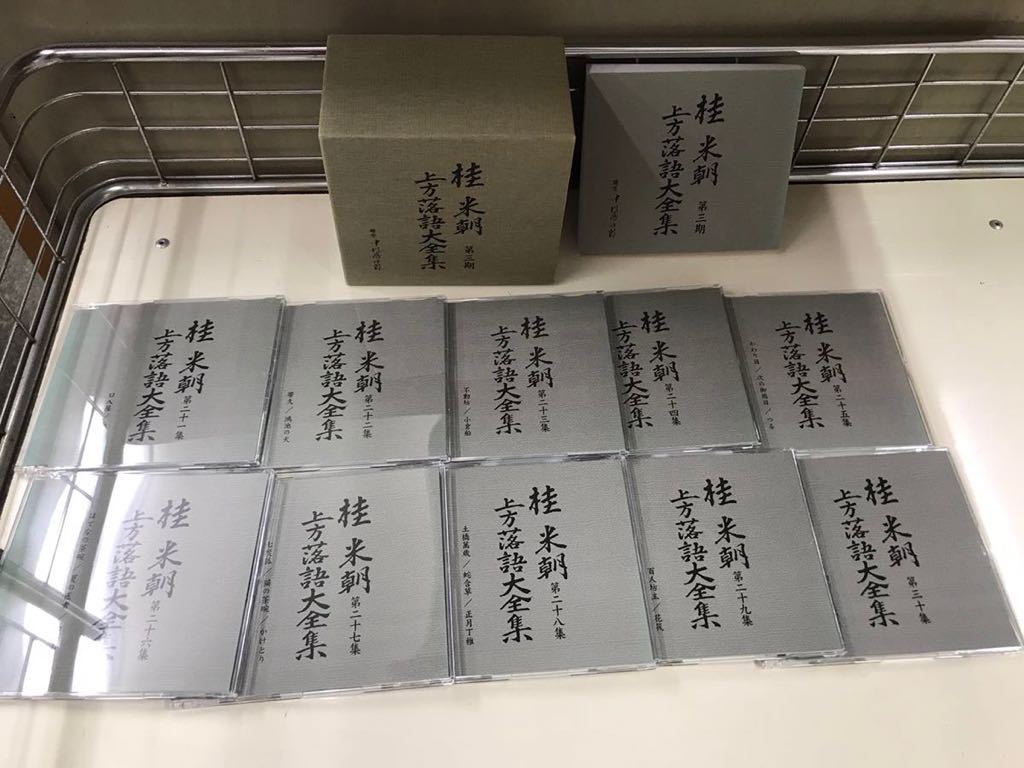 年最新ヤフオク!  桂米朝 cdの中古品・新品・未使用品一覧