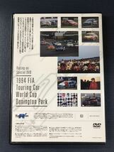【非売品】DVD　1994　FIA　Touring　Car　※ハコ世界一決定戦　イギリス・ドニントン　※優勝争い：フォードとBMWの一騎打ち！_画像2