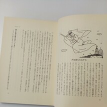 zaa-514♪２１世紀ブックス 声がよくなる本―“ヴォイス博士”の方法　１日５分で歌と声に自信がつく！ （［改訂］） 米山 文明【著】_画像5