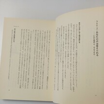 zaa-514♪２１世紀ブックス 声がよくなる本―“ヴォイス博士”の方法　１日５分で歌と声に自信がつく！ （［改訂］） 米山 文明【著】_画像4