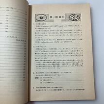 zaa-519♪書く英語 実用編―基本を実例で解説。あなたも正しい英文が書ける 単行本 2005/12/1 松本 亨 (著)_画像4