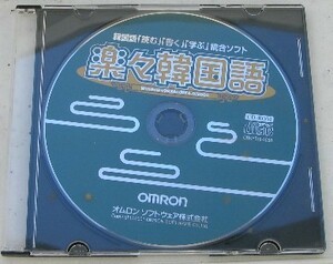 楽々韓国語 CD+新にほんごでくらそう 語学シリーズ NHKテレビ