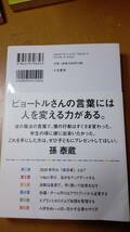 ニューエリート　グーグル流・新しい価値を生み出し世界を変える人たち ピョートル・フェリクス・グジバチ／著_画像2