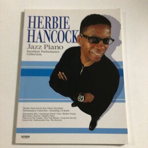 ジャズピアノ・スコア　「ハービー・ハンコック」　最新版