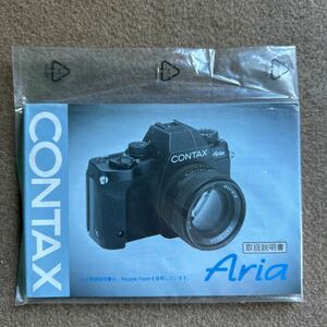 ◎未開封◎CONTAX Aria 取扱説明書◎オリジナル版 コンタックス マニュアル フィルムカメラ 京セラ◎