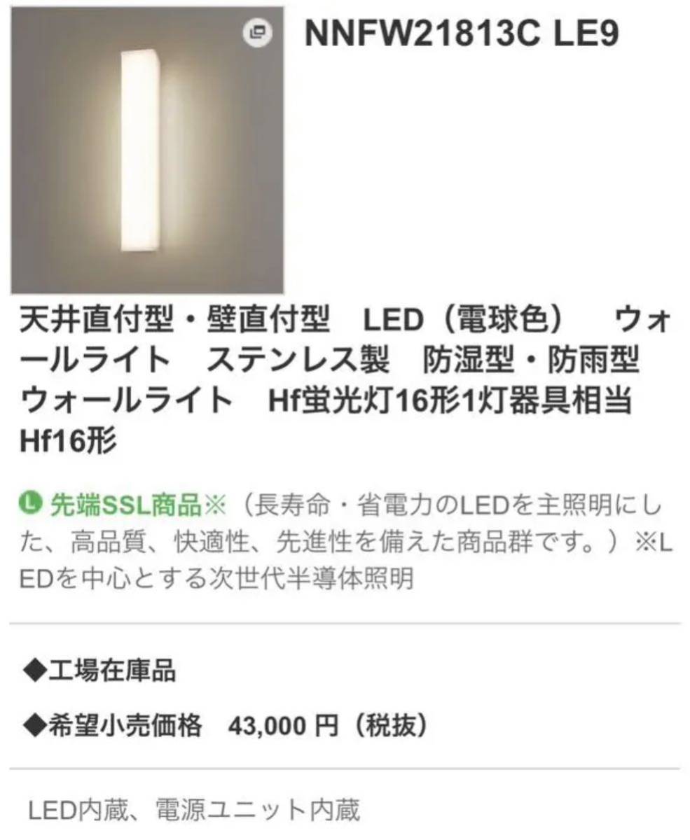 2023年最新】ヤフオク! -le9 ledの中古品・新品・未使用品一覧