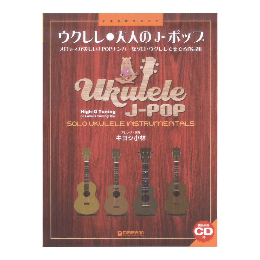 2024年最新】Yahoo!オークション -#ウクレレ演奏の中古品・新品